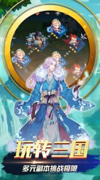 三国之旅解锁版