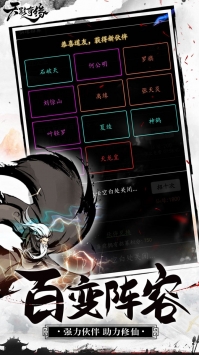 天影奇缘手游下载