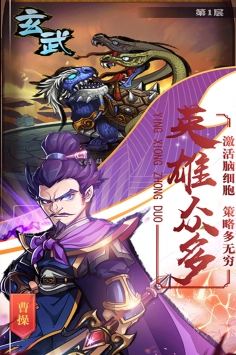 霸战三国解锁版