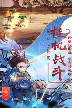 霸战三国送千元充值