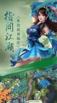剑侠棋缘安卓