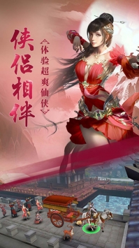 剑侠棋缘安卓版下载