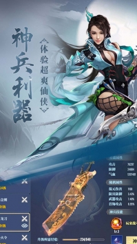 剑侠棋缘安卓下载