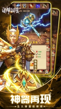 诸神国度星耀版