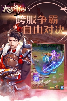 大话许仙无限充值GM版