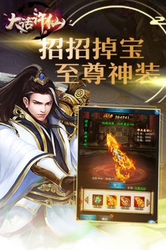 大话许仙无限充值GM版下载