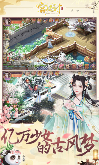 宫廷计解锁版无限内购下载