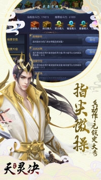 天灵诀登录送V10解锁版下载