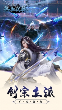 热血武林高爆版