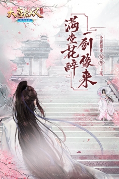 大唐无双解锁版