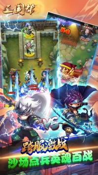 三国帮登陆送诸葛亮