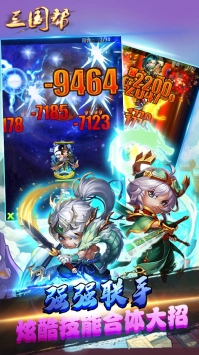 三国帮登陆送诸葛亮下载