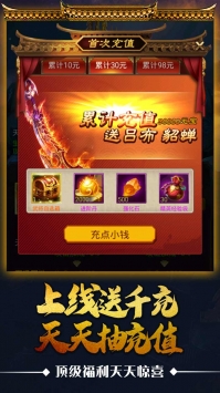 乱世BT送千无限抽版