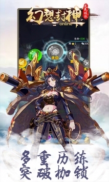 幻想封神Online官方版