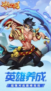 神奇三国上线送百抽BT版下载