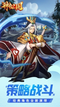 神奇三国上线送百抽