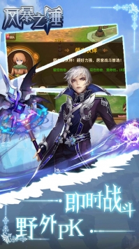 风暴之锤幻想之翼版下载