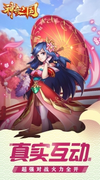 神奇三国上线送百抽BT版