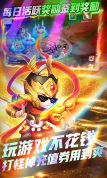 跑跑西游官方正版解锁版下载