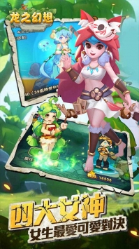 龙之幻想原始部落下载