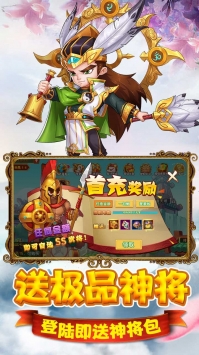 猫三国BT版下载