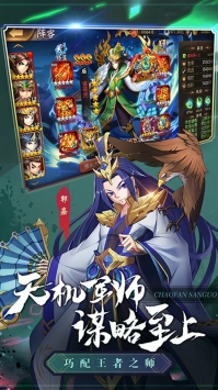 极品三国官方版下载