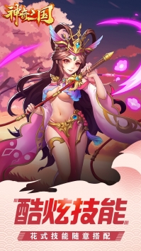 神奇三国上线送百抽下载