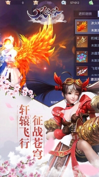 风之谷修仙版下载