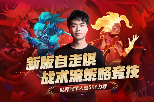 荣誉指挥官官方版