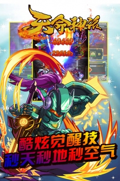 天命神话狂送充值版下载