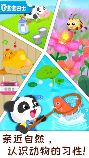 奇妙农场无限金币解锁版