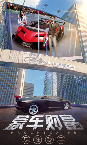 谁是首富解锁版下载