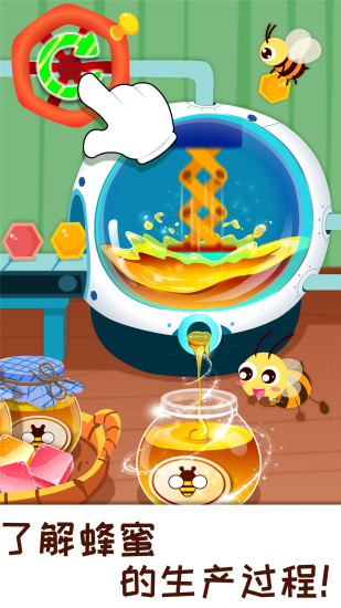 奇妙农场IOS版下载