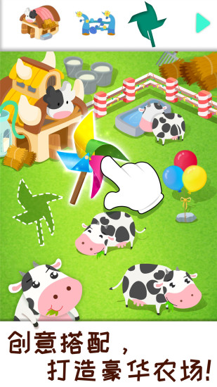 奇妙农场下载
