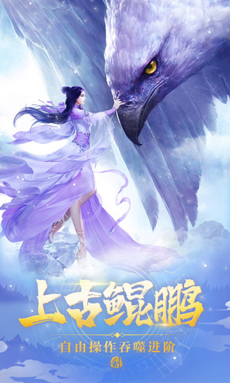 我欲独尊官方版