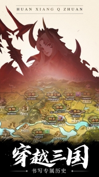 幻想Q传下载官方版