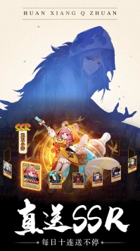 幻想Q传官方版下载