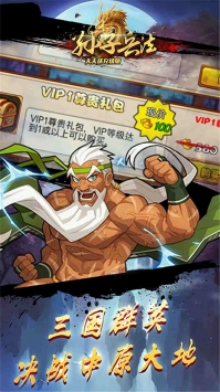 孙子兵法天天送充值解锁版下载