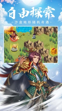 萌战三国志官方版