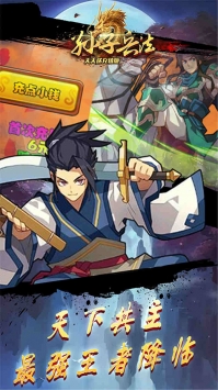 孙子兵法天天送充值解锁版