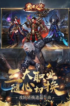 霸者大陆解锁版下载