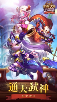 冰火启示录高V送元宝