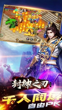 封神之刃H5官方版