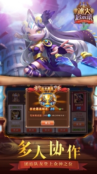 冰火启示录高V送元宝解锁版