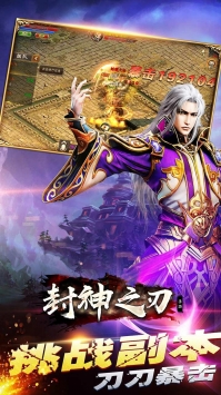 封神之刃H5官方版下载