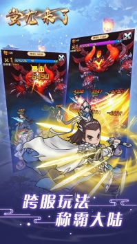 蚩尤来了满V版下载