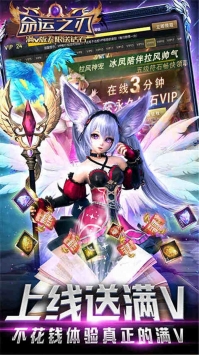 命运之刃满V版无限送钻石版