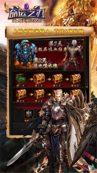 命运之刃满V版下载