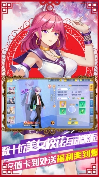 校花的贴身高手天阶岛下载