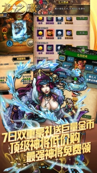 龙之歌满V解锁版